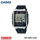 【国内正規品】CASIO（カシオ）デジタルマルチバンド5　(WV-59R-1AJF) 5気圧防水 ワールドタイム