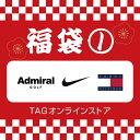 【福袋 2026-1】57,750円相当封入★人気ブランド 6点セット 数量限定 ナイキ NIKE/アドミラル Admiral/トミーヒルフィガー TOMMY ...
