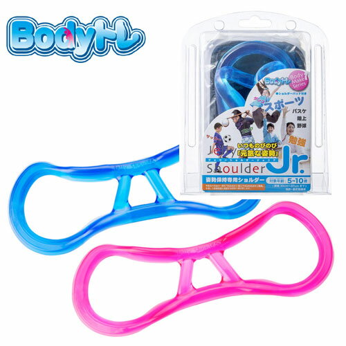 姿勢矯正 ジュニア 子共 キッズ ジェリーショルダーJr. (BODYトレ JELLY SHOULDER Jr BT-1601)キッズ用/猫背矯正/子供/野球/サッカー/ゴルフ/勉強 姿勢を正す!姿勢改善!通販 サッカー 用品 セール