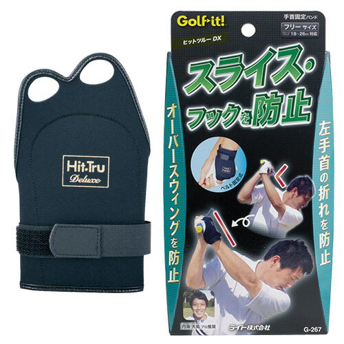 【ゴルフ】手首の折れ・スライス改善に！手首固定・矯正練習用サポーターのおすすめは？