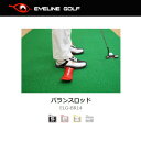 パター練習器具　アイラインゴルフ ELG-BR14 バランスロッド [EYELINE GOLF BALANCE ROD ELG-BR14]パター矯正/パット矯正/室内ゴルフ練習用品/ゴルフ用品/ゴルフ練習器具 全ての安定したショットは、安定した下半身から作られます。バランスロッドに乗ってセットアップをすることで、上半身にブレがなくなり、常に安定したストロークができるようになります。 パターだけではなく、ショットの練習にも活用できます。コンパクトに折りたたんで、キャディバックにも簡単に収納できます。理屈ではなく、是非その感覚を体感してください。 ○素材：ナイロン ○サイズ：80×900（折畳み時450）×40mm ○重量：113g 【その他ゴルフ練習器】 ○ゴルフスイング練習器 ○パター・パッティング練習器 ○アプローチ練習器 ○藤田寛之プロおすすめ練習器 ・メーカー希望小売価格はメーカー商品タグに基づいて掲載していますパター練習器具　アイラインゴルフ ELG-BR14 バランスロッド [EYELINE GOLF BALANCE ROD ELG-BR14]パター矯正/パット矯正/室内ゴルフ練習用品/ゴルフ用品/ゴルフ練習器具 全ての安定したショットは、安定した下半身から作られます。バランスロッドに乗ってセットアップをすることで、上半身にブレがなくなり、常に安定したストロークができるようになります。 パターだけではなく、ショットの練習にも活用できます。コンパクトに折りたたんで、キャディバックにも簡単に収納できます。理屈ではなく、是非その感覚を体感してください。 ○素材：ナイロン ○サイズ：80×900（折畳み時450）×40mm ○重量：113g あなたのパッティングの課題は？ パッティングに悩んでいる人は非常に多いのではないでしょうか。パッティングには4つの要素があります。ゴルファーが抱えるパッティングの問題点は、例外無くこの4つのどれか、あるいは全てに当てはまります。 アイラインは、複雑に絡み合うパッティングの要素を『アドレス』『軌道』『インパクト』『距離感』の4つのステップにカテゴライズしました。 それぞれの練習ギアを組み合わせることで、一人ひとりのゴルファーが抱える様々な問題点を、自らが発見しそれを解決に導きます。 ボールにラインを引いて真っすぐ打つようにしてるのですが、うまくスクウェアにインパクトできません。 インパクトボールライナー（ELG-BL32） ターゲットラインに垂直なスクウェアフェースを視覚的に作ってあげれば、スクウェアなインパクトができるようになります。 ボールライナーでボールに線を引くだけで、スクウェアインパクトしやすくなります。 怖がってラインに乗せようとするとさらにラインから外れてしまいます。 バターパター（ELG-BP41） バターパターを使えば、手を使ったストロークではなく、体とパターがつながったストロークを身に付けられます。 ボールの転がりが安定しません。 ペンデュラムパッティングロッド（ELG-RD12） アドレスで作ったロフト通りにインパクトできれば、より安定した転がりを得られるようになります。 どうしてもパターヘッドが安定しないのですが、どうしたら良いですか？ バランスロッド（ELG-BR14） 下半身の動きに注意して、下半身を安定させることでストロークが安定し、パターヘッドも安定するようになります。 パッティングのストロークミスがどこにあるのか、どうやって見つければいいの？ トータル・ストローク（ELG-TS24） パッティングのミスを見つける。パターの正しい軌道と正しいフェースの動きを確認しましょう。スローモーション動画撮影をするとさらに良く分かります。 真っすぐなストロークとはどんな動きなのかが良く分かりません。 エッジパッティングレール70（ELG-RA21） パターの持つライ角（例えば70度）に合わせた動きでパターヘッドが動くことが最も真っすぐにストロークできていると言えます。 パッティングレールを使えば、音がストレートストロークを教えてくれます。 構えの重要性で、目線は分かるのですが、肩線はそこまで重要なんでしょうか？ ショルダーミラー スモール（ELG-SS16） クラシックパッティングミラー（ELG-MR11） ミラーはパッティングの確認するポイントを明確にフィードバックしてくれます。 特に、最も重要である”目線”がどのようになっているか確認ができるのです。 プロは良くミラーを使っていますが、なぜですか？ パッティングミラースモール（ELG-MS13） ミラーはパッティングの確認するポイントを明確にフィードバックしてくれます。 特に、最も重要である”目線”がどのようになっているか確認ができるのです。 パッティングで重要なセットアップの中で、目線の確認に特化した小型ミラーです。 多くのトッププロが愛用するモデルで、携帯性にも優れています。 プロはどのように使っているの？ トーナメントプロは、スタート前のチェックに使っています。 スタート前に確認できれば、自信をもってラウンド開始できるようになるのです。 アイラインゴルフ PRODUCTS EYELINE GOLF特有のシステム「4 Putting Elements」製品一覧はこちらから 【その他ゴルフ練習器】 ○ゴルフスイング練習器 ○パター・パッティング練習器 ○アプローチ練習器 ○藤田寛之プロおすすめ練習器