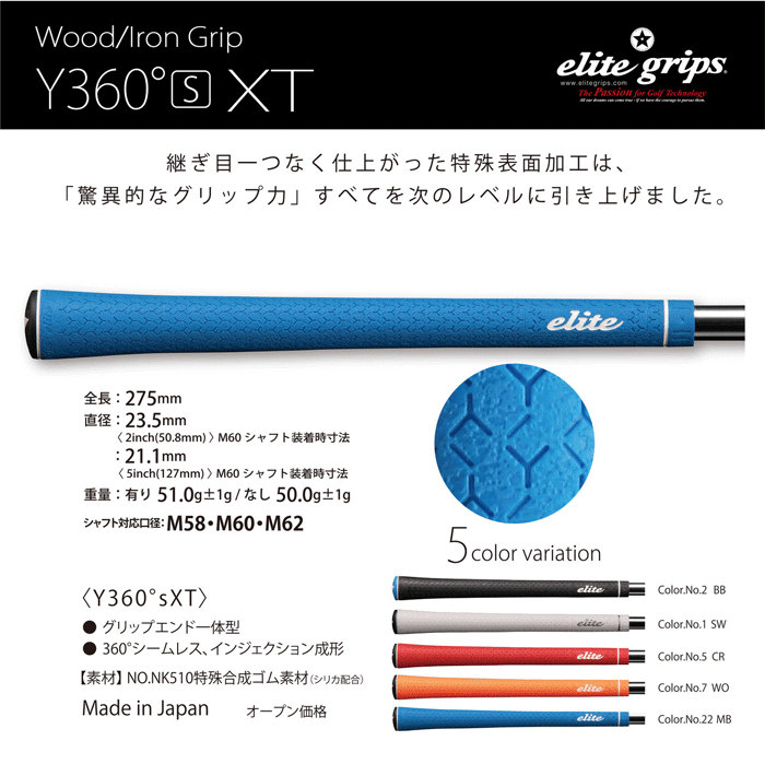 elitegrips(G[gObv) StObv elite grips Y360 V[XV[Y Y360SXT-No.2 xiubN BLA