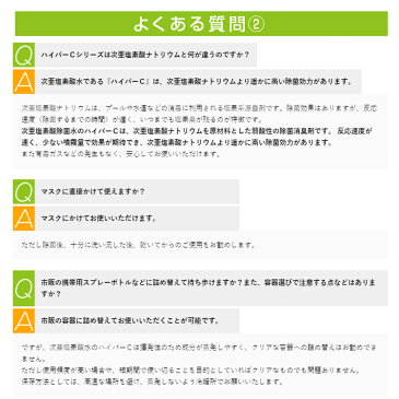 次亜塩素酸水 200ppm 詰め替え用 (ハイパーC詰替え用パウチ 350ml×3本) 除菌スプレー 除菌99.9% 除菌 感染予防 次亜塩素酸 除菌消臭剤除菌 日本製 ウイルス 細菌 #8 90