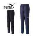 プーマ メンズ ジャージ パンツ (658444) PUMA TEAMCUP トレーニング パンツ ロングパンツ スポーツウェア 【PUMA正規品】