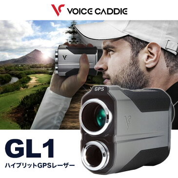 【レーザー距離計】Voice Caddie GL1 ボイスキャディ 2019年モデル コンパクトレーザー 高性能距離測定器（日本正規品）【ゴルフ距離測定・GPS・ゴルフ用品】【送料無料】※メーカー取寄せ