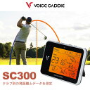 【ゴルフ飛距離測定器】Swing Caddie SC300 スイングキャディ ボイスキャディ 2019年モデル 高性能レーダー スイング練習機（日本正規品）【ゴルフ距離測定・ゴルフ用品】【送料無料】※メーカー取寄せ