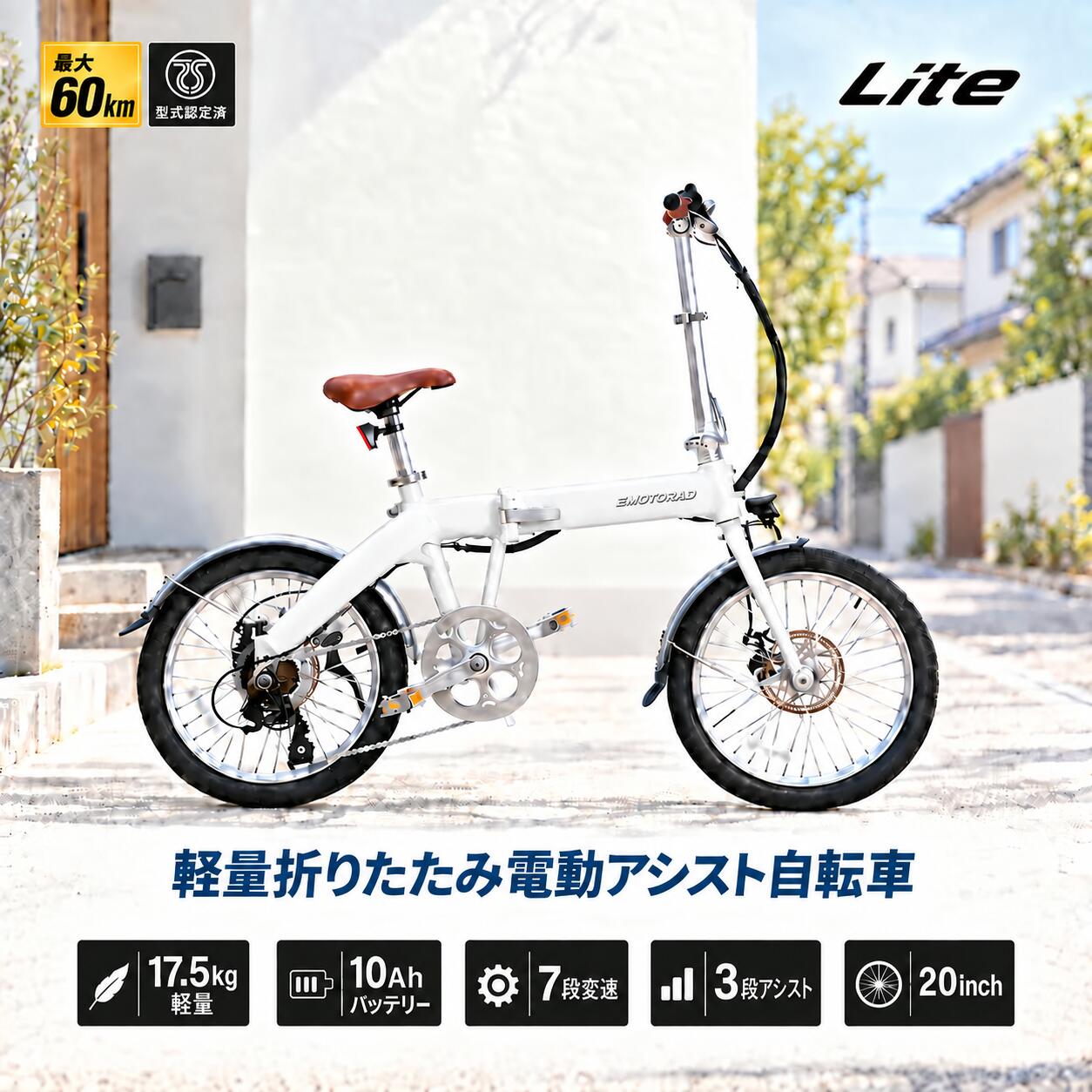 楽天市場】クラシック（カラーホワイト）（電動アシスト自転車｜自転車