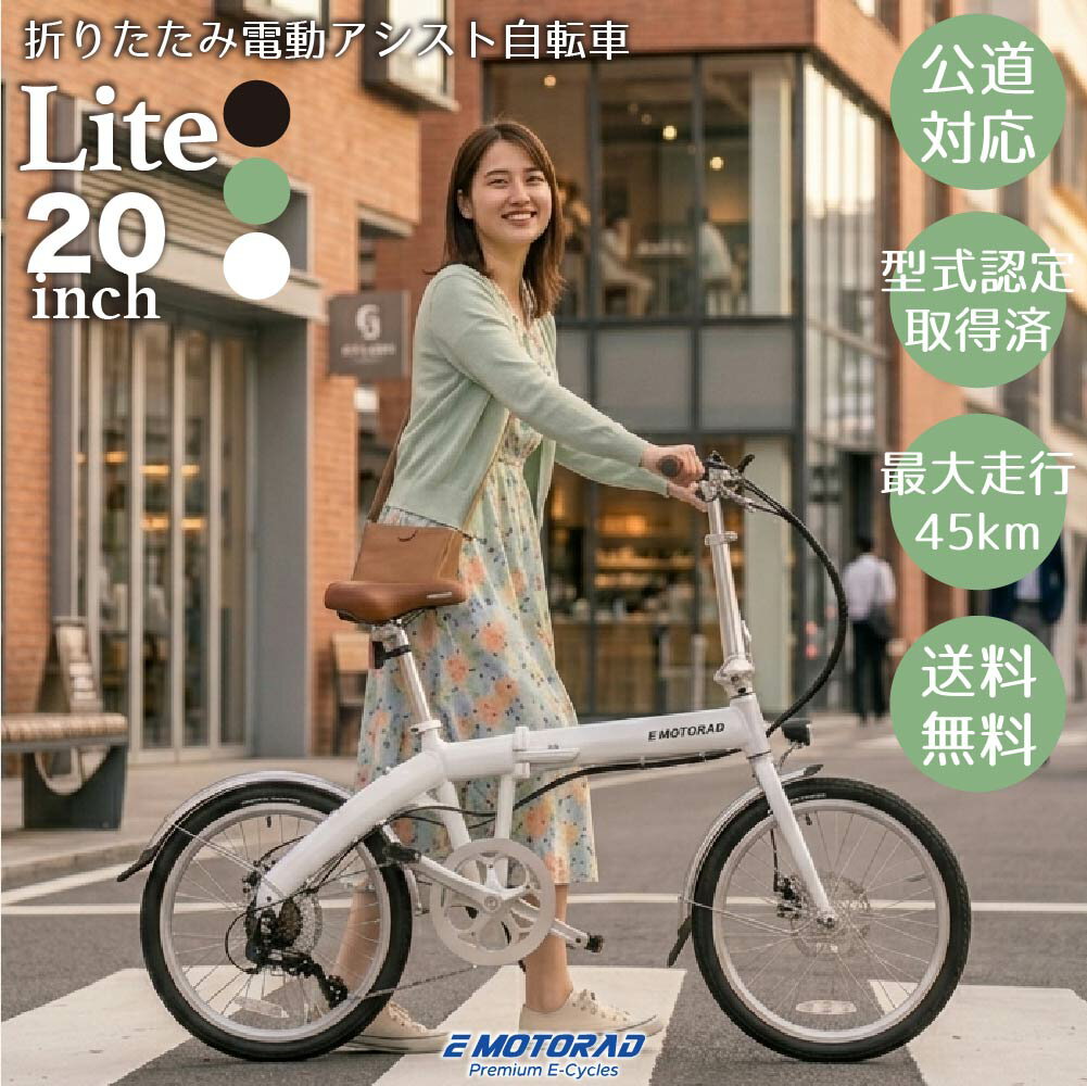 楽天市場】折りたたみ（補助走行距離40 ～ 49.9km）（電動アシスト