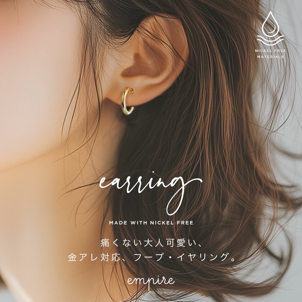 楽天empire accessory痛くない イヤリング リボン 金属アレルギー ニッケルフリー 高見え レディース 可愛い 大人 ゴールド empire