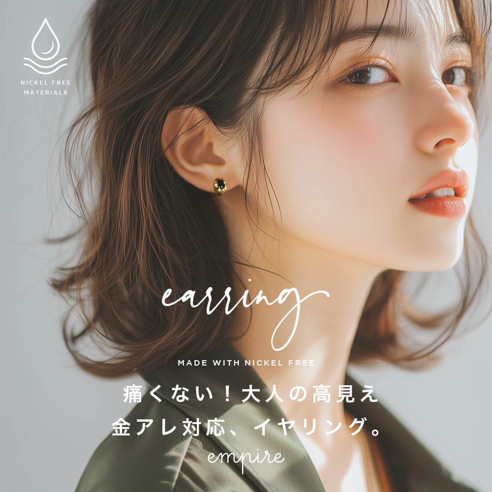 痛くない イヤリング 大人 高見え リボン 金属アレルギー ニッケルフリー 可愛い レディース ゴールド empire
