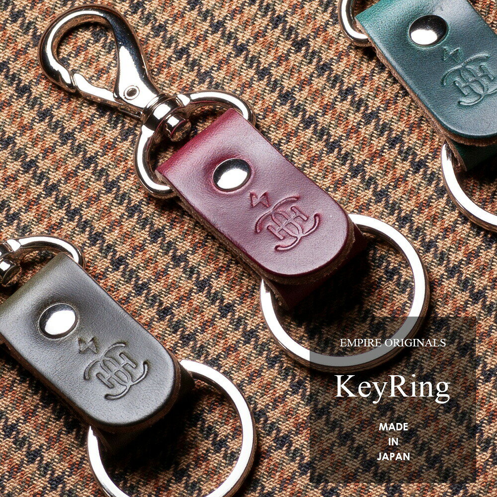 キーリング メンズ レディース キーホルダー ホーウィン クロムエクセル 革 本革 日本製 EMPIRE ブランド