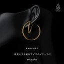 イヤーカフ 金属アレルギー 18K 両耳セット ニッケルフリー パール ジュエリー 高見え レディース 可愛い 大人 華やか ゴールド empire