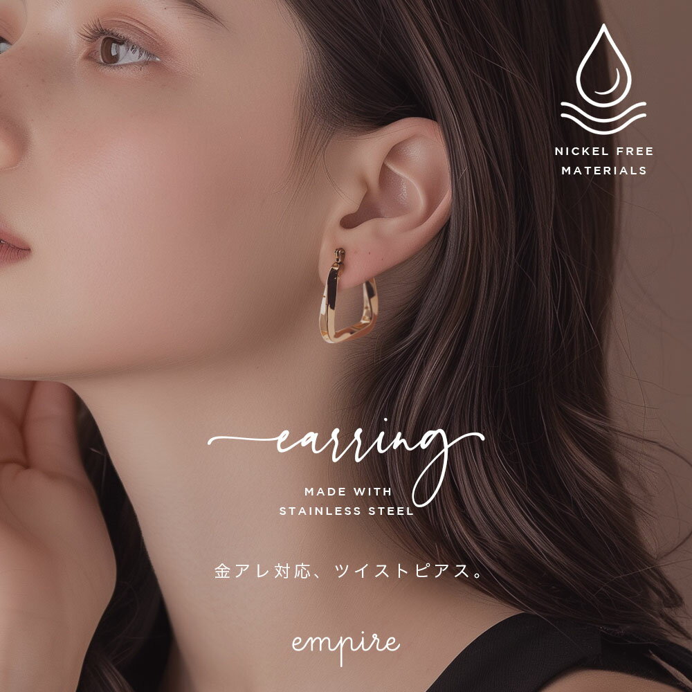 ピアス ステンレス フープピアス イヤリング 金属アレルギー 高見え レディース 可愛い 大人 つけっぱなし キャッチレス 開閉式 ツイスト メタル 大ぶり 軽...