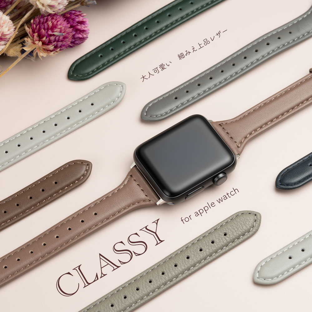 アップルウォッチ バンド レディース 女性 ベルト 革 レザー apple watch 7 6 SE 38mm 40mm 41mm おしゃれ かわいい 細みえ 上品 大人可愛い くすみカラー ニュアンスカラー