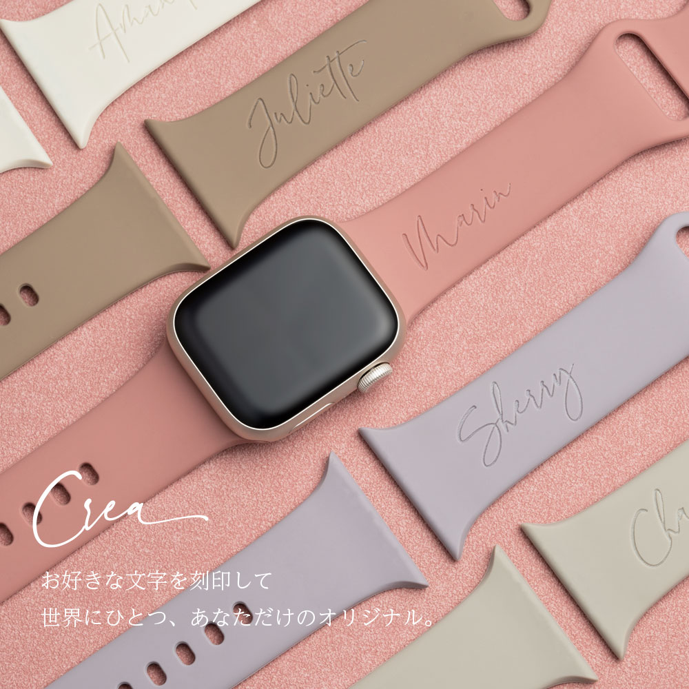 名入れ アップルウォッチ バンド レディース シリコン ラバー 38mm 40mm 41mm 42mm 44mm 45mm ブランド おしゃれ ニ…