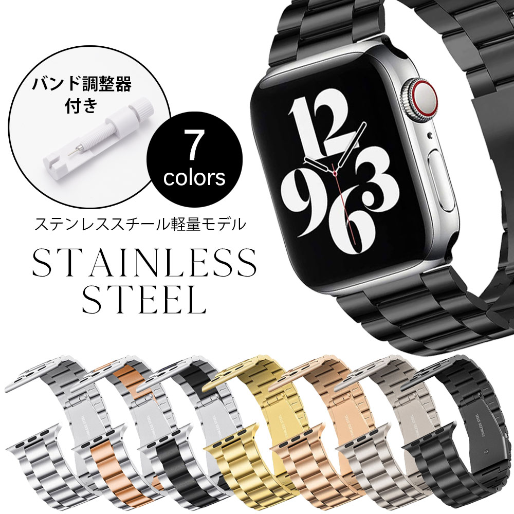 アップルウォッチ バンド se おしゃれ ブランド ステンレス 9 8 7 6 5 4 3 2 SE アップルウォッチバンド メタル 38mm 40mm 41mm 42mm 4..