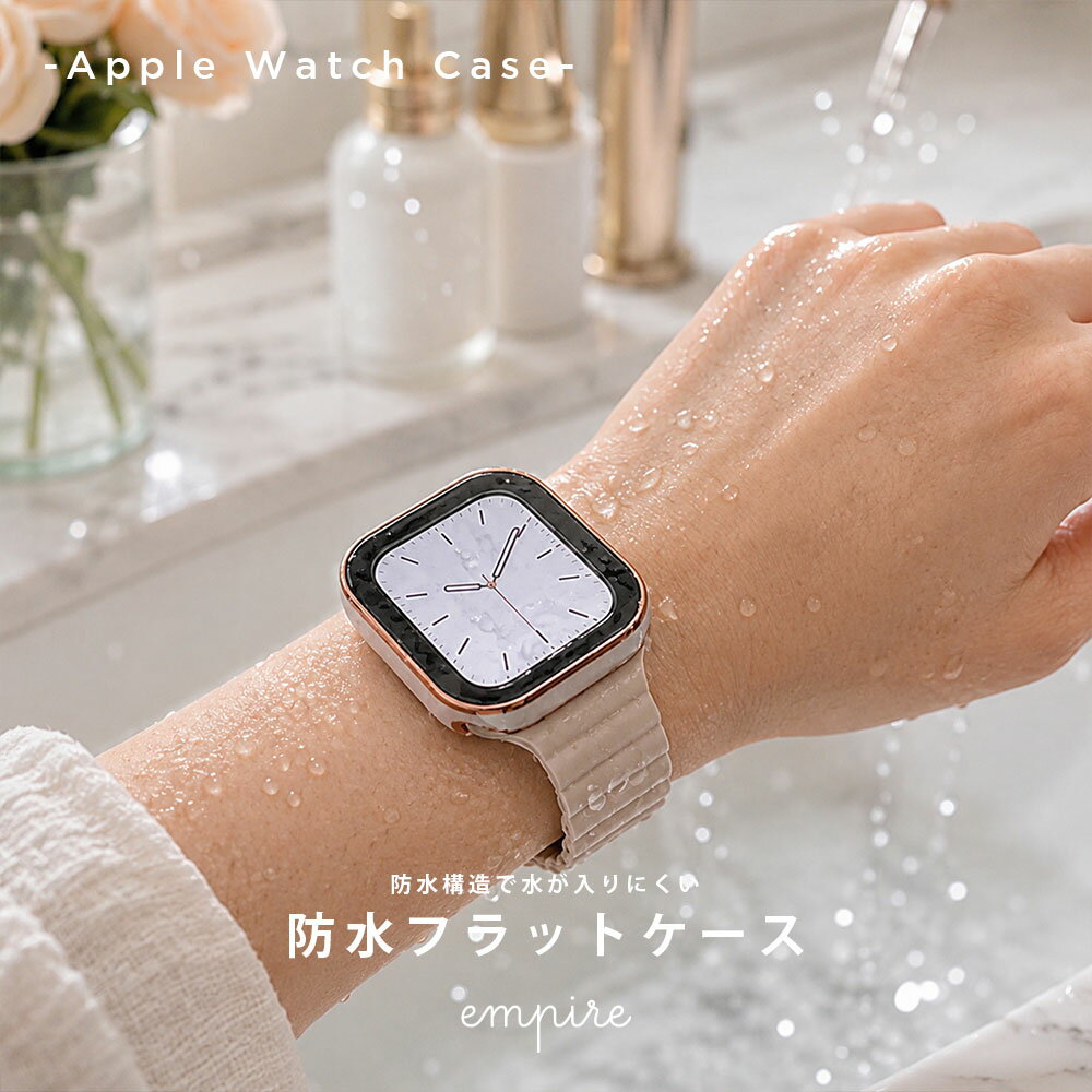 【5/19まで最大30%OFFクーポン】【2点目半額クーポン】アップルウォッチ カバー 防水 10H 最高硬度 強化ガラス empire オリジナル おしゃれ 11 10 9 8 7 6 5 4 3 2 1 se 保護カバー apple watchカバー ケース ガラス付 レディース かわいい 40 41 42 44 45 46