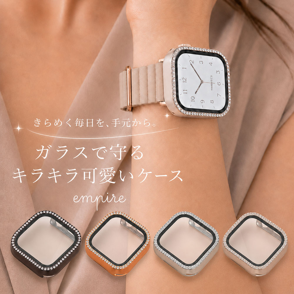 【5/19まで最大30%OFFクーポン】アップルウォッチ カバー キラキラ おしゃれ 9 40mm se 8 7 SE 6 保護カバー ガラス付き キラキラ レディース かわいい 38mm 40mm 41mm 42mm 44mm 45mm