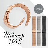 ڥȥåȡۻץ٥ EMPIRE MILANESE ߥ͡ å 316L ƥ쥹  Х 18mm 20mm 22mmå ӻ ٥ ץ٥ ӻץ٥  ǥ