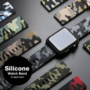 アップルウォッチ バンド スポーツ シリコン ラバー 38mm 40mm 42mm 44mm ブランド 迷彩 おしゃれ カモフラージュ(2)