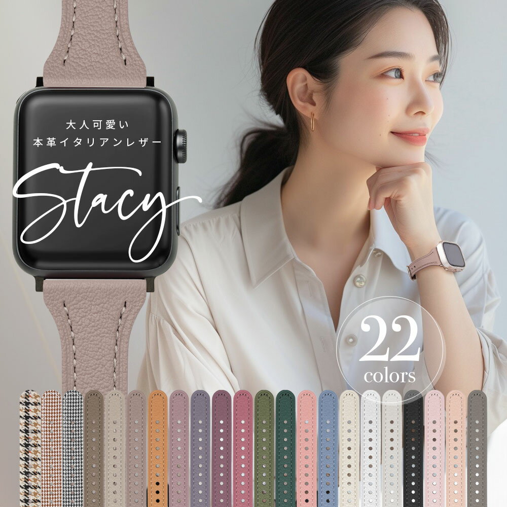 【最大25%OFFクーポン配布中】アップルウォッチ バンド se おしゃれ 女性 人気 ブランド レディース apple watch applewatch アップルウォッチバンド ベルト 革 細 レザーバンド 38mm 40mm 41m…