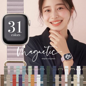 アップルウォッチ バンド ベルト apple watch バンド se レディース 女性 メンズ 人気 レザー マグネット 38mm 40mm 41mm 42mm 44mm 45mm おしゃれ かわいい ブランド エンパイア