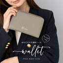 名入れ 通帳ケース スキミング防止 スキミング 磁気 防止 通帳 カード ケース 財布 レディース おしゃれ 大容量 ラウンドファスナー