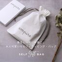 【Mサイズ】empire セルフ ギフト ラッピング 包装 プレゼント グレー Mサイズ【※単体購入不可】