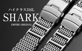 EMPIRE SHARK MESH シャークメッシュ 316L ステンレス メタル バンド 金属 時計 ダイバー ベルト 腕時計 ベルト 時計ベルト 腕時計ベルト 20mm 22mm