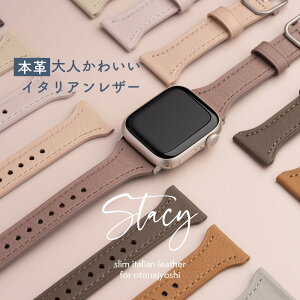 アップルウォッチ バンド レディース ベルト 革 細 レザー 大人女子 apple watch バンド 8 7 6 5 4 3 2 SE 38mm 40mm 41mm 42mm 44mm 45mm おしゃれ かわいい 細みえ 上品 大人可愛い くすみカラー ニュアンスカラー 裏面防水