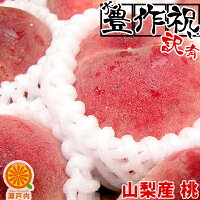 山梨産 完熟桃 約2kg(1.7〜2.2kg) 訳あり不揃い 不選別 ご自宅用に最適 もも ピーチ フルーツ 果物 くだもの 果実 青果 食品ロス おやつ デザート コロナ おうち時間応援 夏の味覚