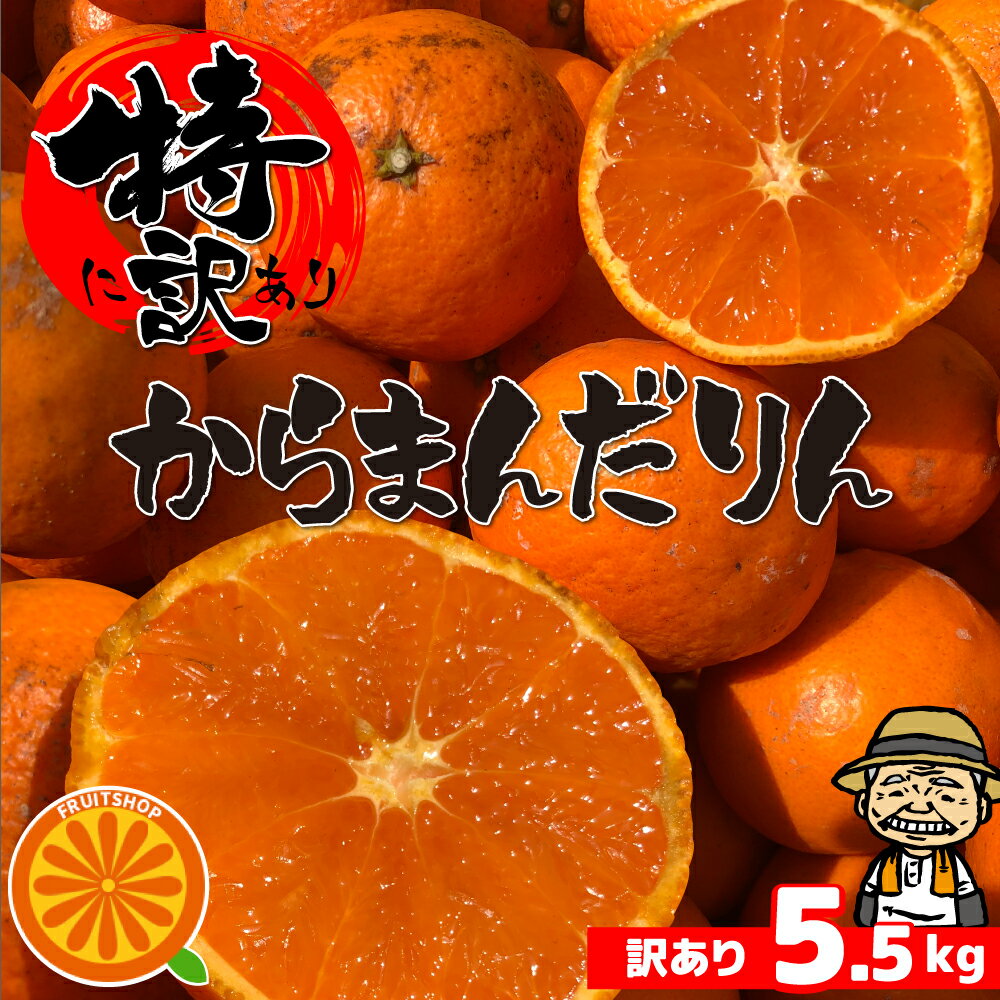 全国お取り寄せグルメ食品ランキング[日向夏(31～60位)]第44位