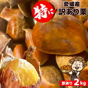 愛媛産 特に訳あり生栗 約2kg【2品で+2kg(6kgセット)【送料無料(一部地域除く)】 和栗 国産 旬の果物 なまぐり 食品ロス 栗ご飯 栗きんとん モンブラン 栗羊羹 お菓子作り スイーツ マロン コロナ おうち時間応援 産地直送