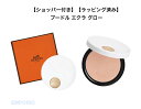 エルメス HERMES フェイスパウダー エルメス プラン エア プードル エクラ グロー