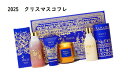 【予約】HACCI ハッチ インペリアル イヴ 2025クリスマスコフレ 10月24日より順次発送 ギフト プレゼント クリスマス 彼女 家族
