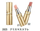 【予約】イブサンローラン ラブシャイン キャンディグレーズ (21・22)選べる2色 2025クリスマスコフレYSL 10月24日より順次発送 ギフト プレゼン...