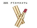 【予約】イブサンローラン ラブシャイン リップスティック(218)2025クリスマスコフレYSL 10月24日より順次発送 ギフト プレゼント クリスマス 彼女...