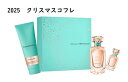 【予約】TIFFANY&Co. ティファニー ローズ ゴールド ギフトセット 11月1日より順次発送 (ローズゴールドパフュームド ボディローション100ml・ローズ ゴールド オードパルファム75ml&5ml)クリスマスコフレ2025 ギフト プレゼント クリスマス 彼女 家族