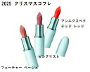 【予約】M・A・C マック マキシマル スリーク サテン リップスティック 全3色 11月1日より順次発送 (フューチャー ベージュ・ピンクリスト・アンエクス...