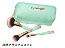 【予約】M・A・C マック オブ オール トレード ブラシ キット クリスマスコフレ2025 11月1日より順次発送 ギフト プレゼント クリスマス 彼女 ...