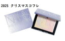 【予約】ナーズ NARS イリス ヴァン ヘルペン ライトリフレクティングセッティングパウダー 05082 クリスマス2025 クリスマスコフレ 【ネコポス便...