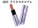 【予約販売】ナーズ NARS エクスプリシット リップスティック 829A 2025クリスマスコフレ 10月24日より順次発送 イリス ヴァン ヘルペン コラボ...