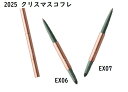 【予約】【限定】RMK アイディファイニング ペンシル (EX06・EX07) 選べる2色 2025クリスマスコフレ 10月31日より順次発送 クリスマスコスメ