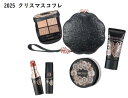 【予約】コスメデコルテ エターナル ブルーム コレクション 2025クリスマスコフレ 11月1日より順次発送 ギフト プレゼント クリスマス 彼女 家族