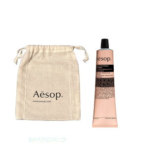 【公式ショッパー付】Aesop イソップ レスレクション　アロマティック（アンドラム アロマティック）アロマティック ハンドバーム (75mL)【送料無料】【メール便】母の日　プレゼント　クリスマス　誕生日　父の日　クリスマス