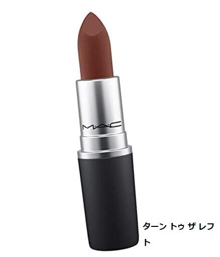 MAC 【正規品】マック MAC パウダー キス リップスティック ターン トゥ ザ レフト