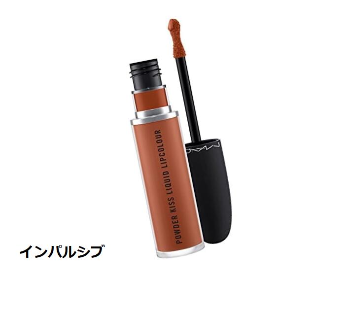 MAC 【正規品】 マック　MAC マック パウダー キス リキッド リップカラー インパルシブ