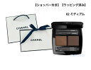 CHANEL シャネル　ラ パレット スルスィル ドゥ シャネル N　アイブロウ コンパクト　02 ミディアム【ショッパー付き】【ラッピング済み】