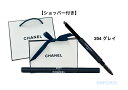 【国内正規品】CHANEL シャネル　ボーイ ドゥ シャネル アイブロウ ペンシル　204　グレイ　母の日　プレゼント　ギフト