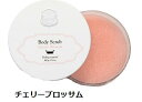 ラリン Laline ボディスクラブ チェリーブロッサム 500g イスラエル発ブランド